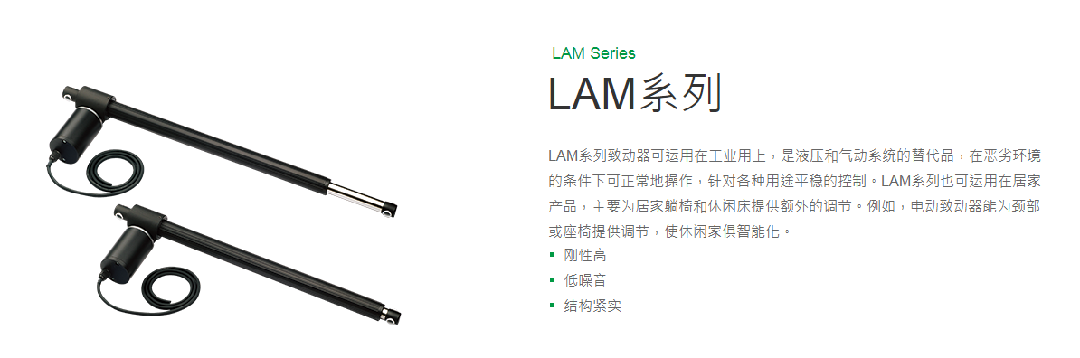 上銀線性致動器，HIWIN線性致動器LAM系列LAM3-2