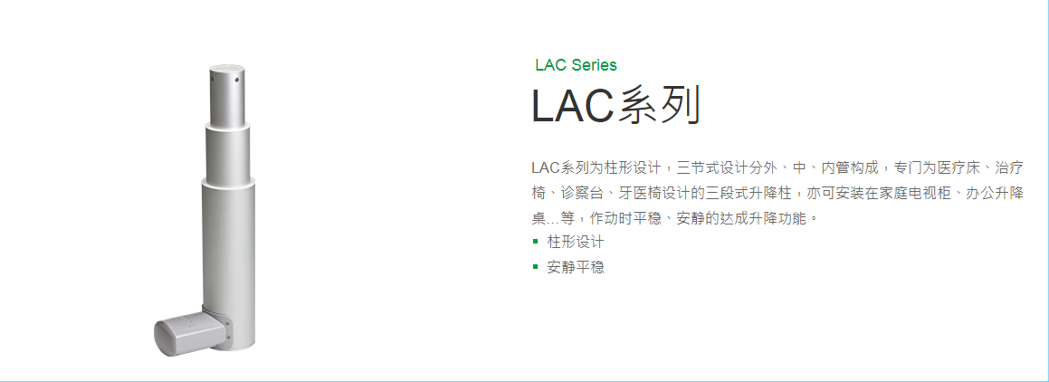 上銀線性致動器，HIWIN線性致動器LAC系列LAC1-1