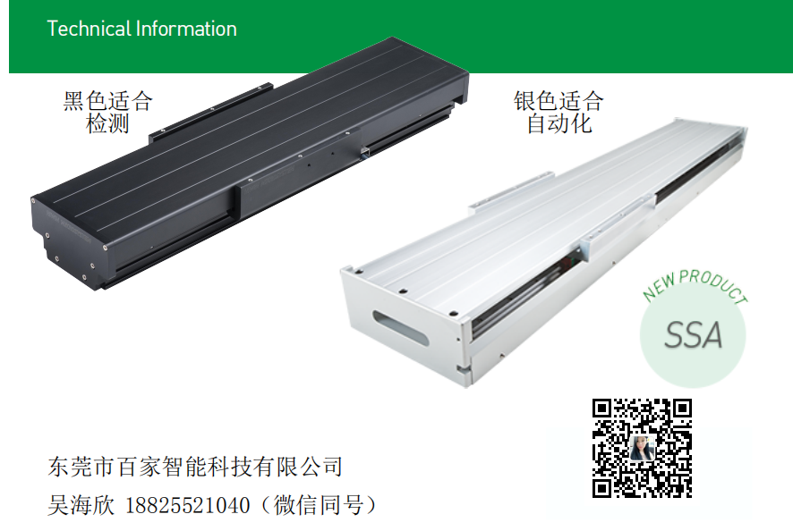 上銀直線(xiàn)電機(jī)LMSSA-18C100-1-1900