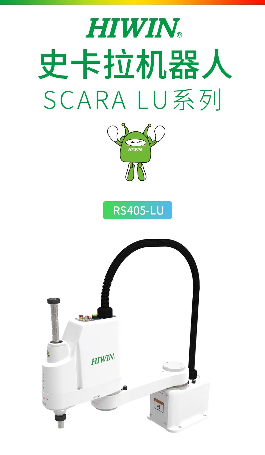 HIWIN上銀 SCARA機器人是您打造精簡高整合性自動化工作站的優(yōu)質(zhì)選擇